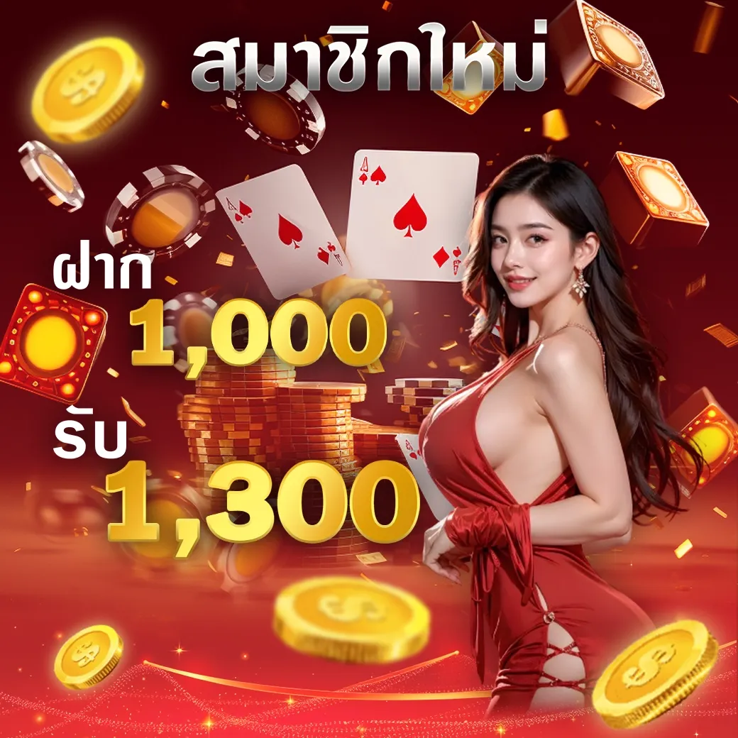 โปรโมชั่น By PLAYSZONE