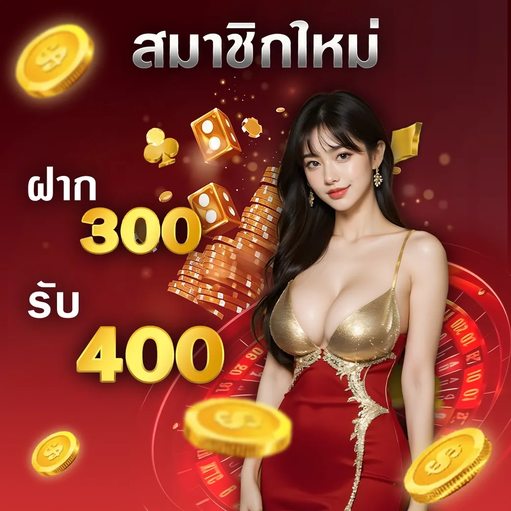 โปรโมชั่น By PLAYSZONE